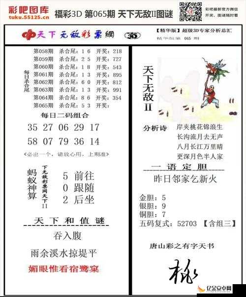 正常进 4949 天下彩网站，畅玩彩票游戏