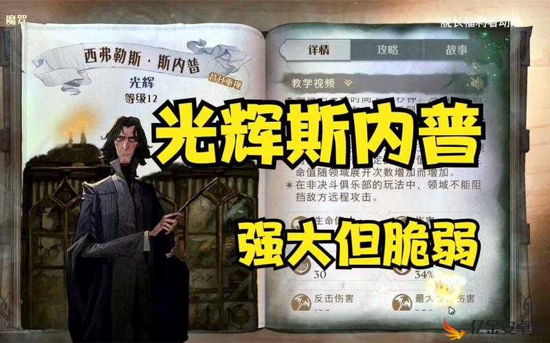 哈利波特魔法觉醒，深度解析白鲜香精卡牌强度与战斗应用策略