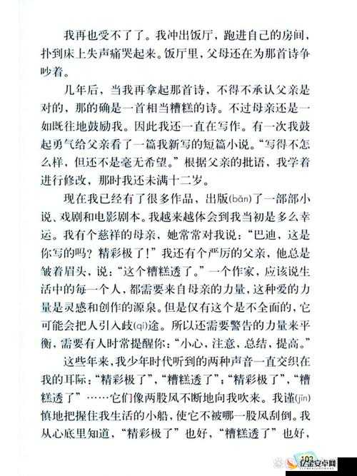 和父亲在小船上发生的那些难以忘怀的经历