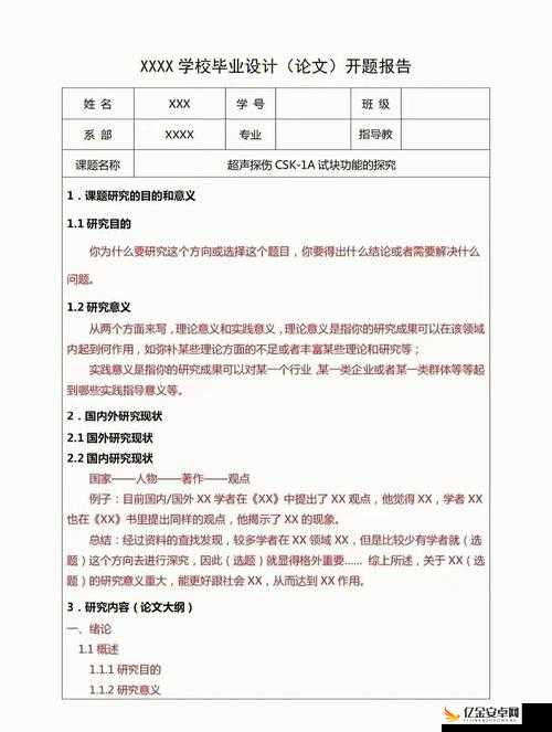 关于 wwwwxxxxxx69 的深入探讨与详细分析及相关研究